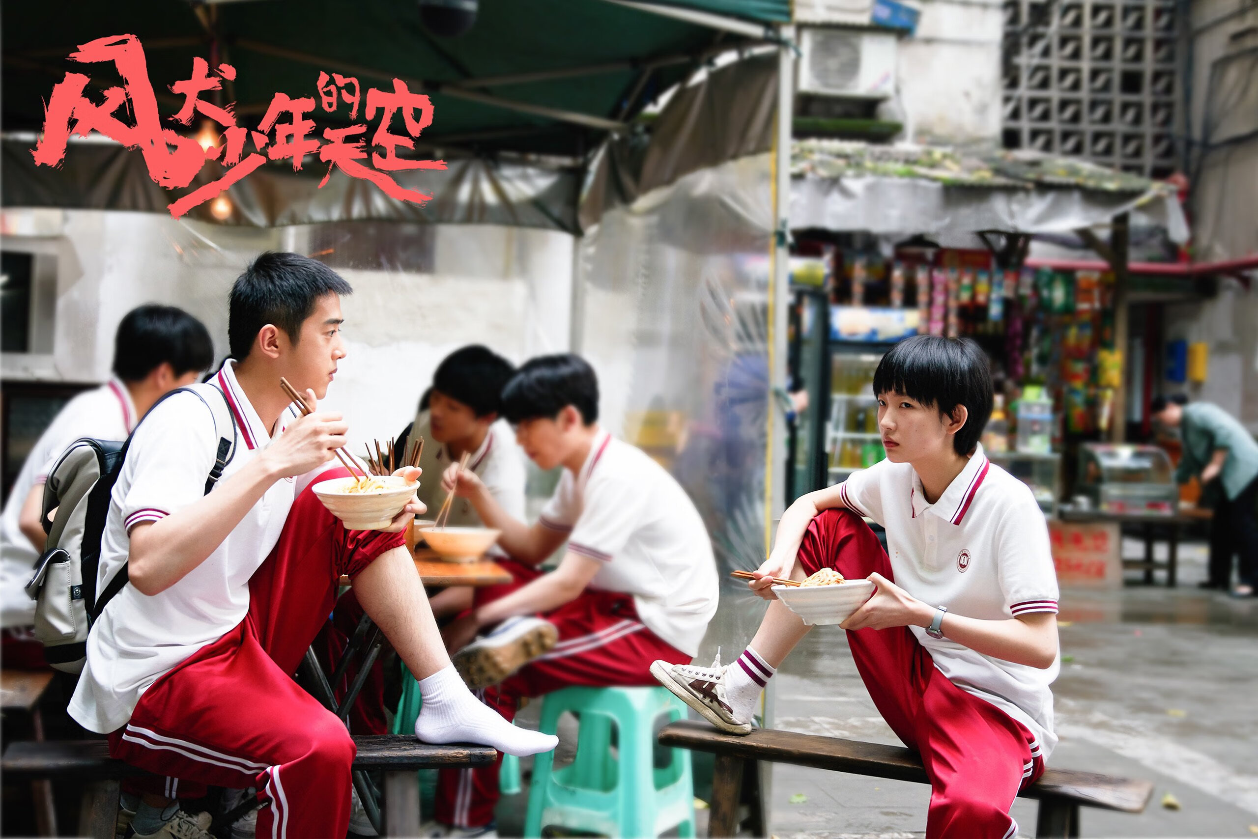 当故乡的荣光映照对手的球衣,阿什拉夫在加纳力克巴黎之夜的无声独白